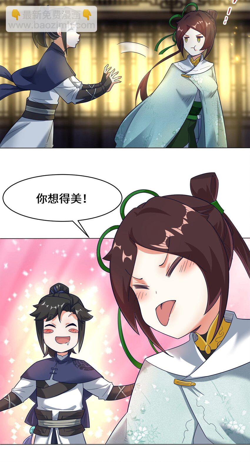 35 分别-第36话