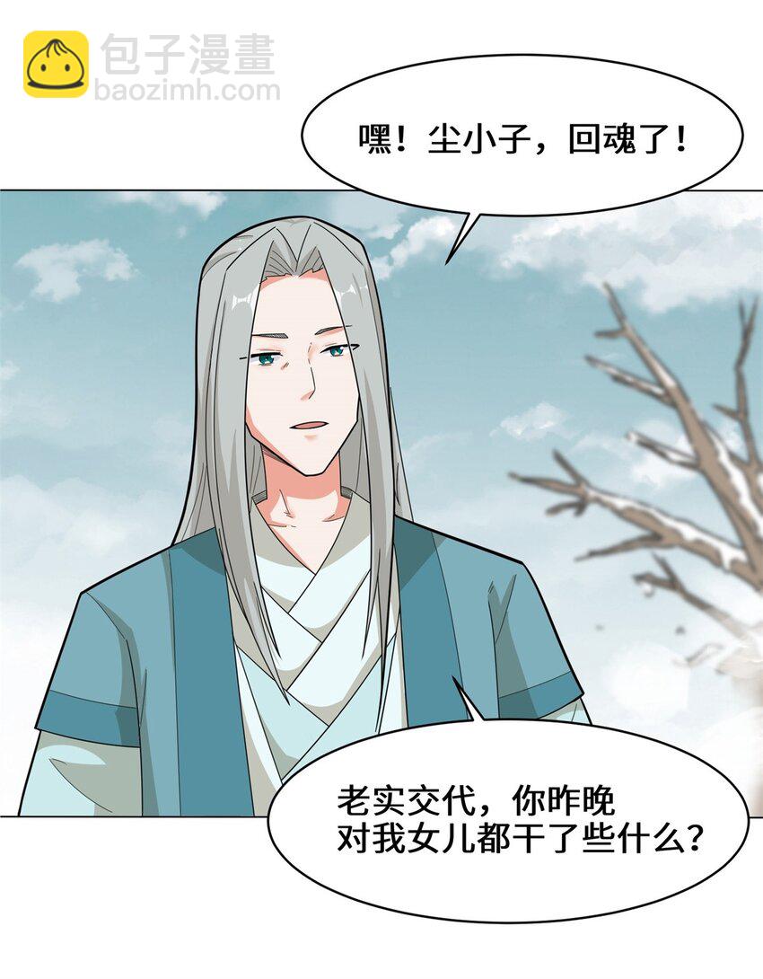 35 分别-第36话