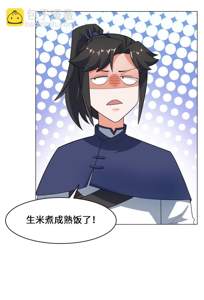 35 分别-第36话