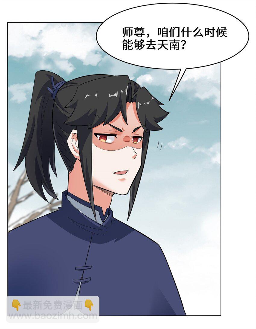 35 分别-第36话