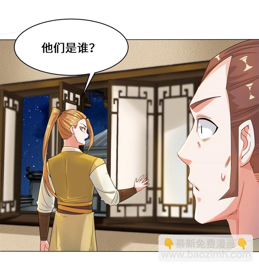 35 分别-第36话