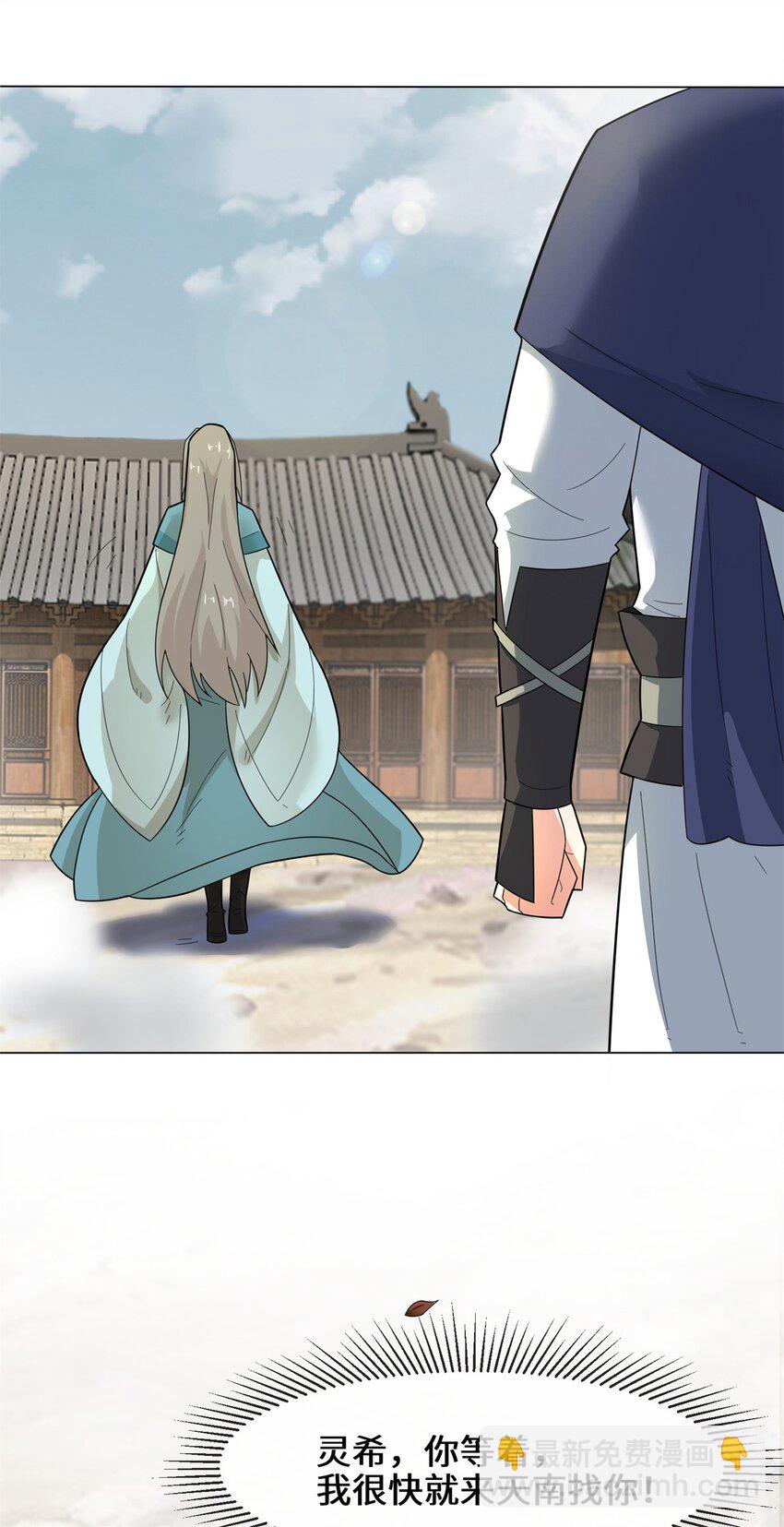 35 分别-第36话