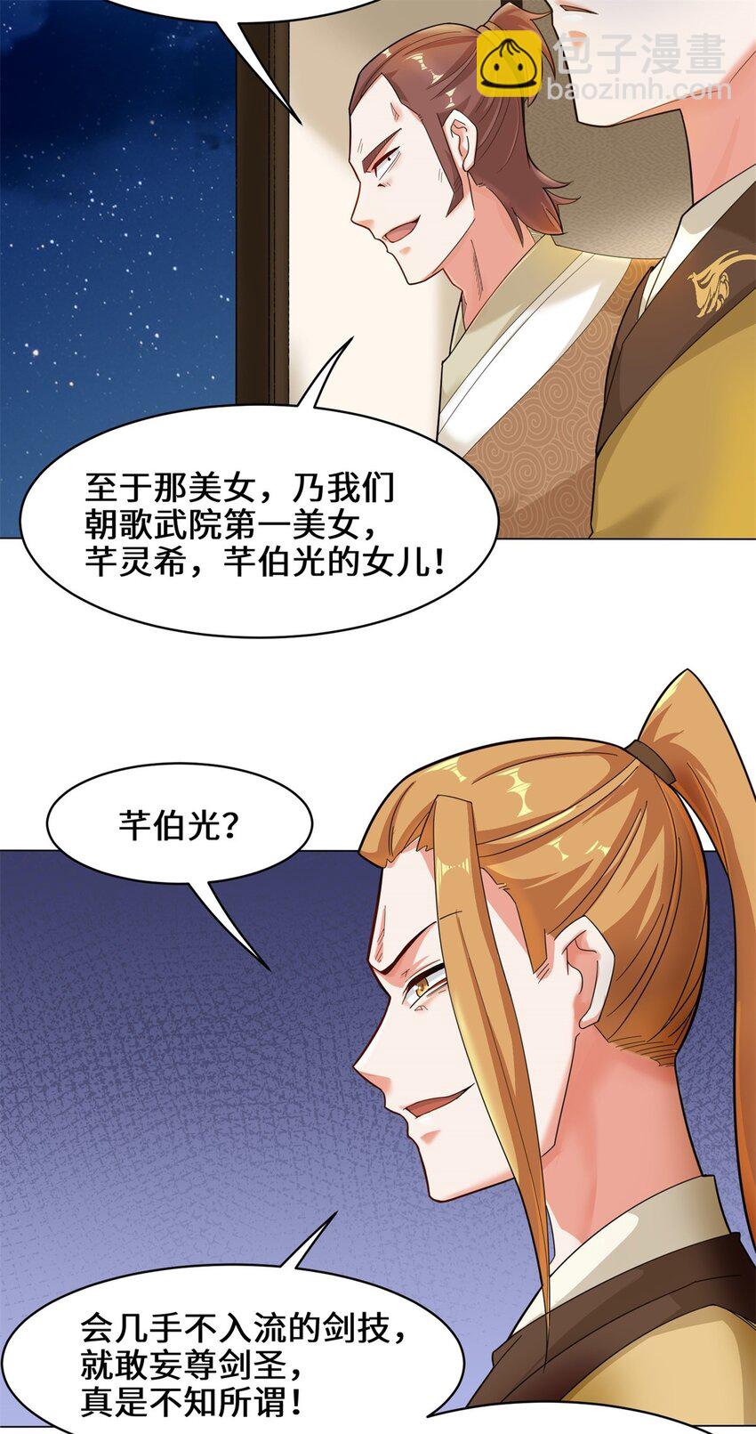 35 分别-第36话