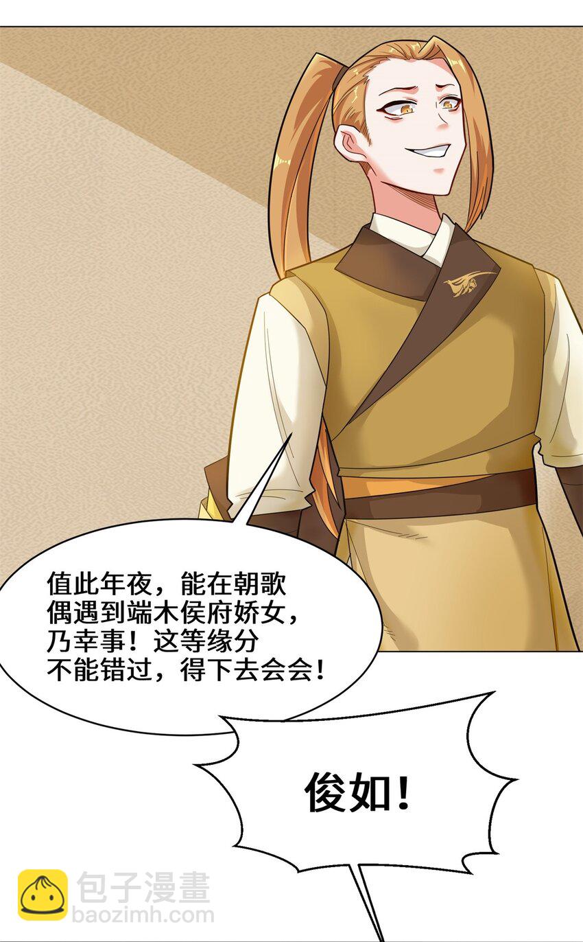 35 分别-第36话