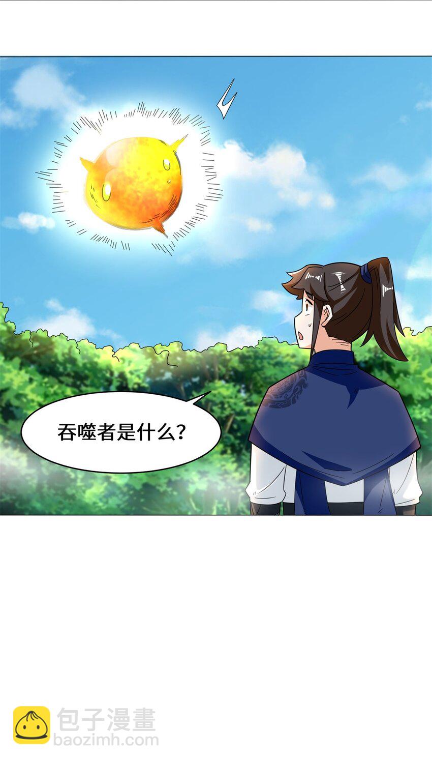 39 吞噬者？-第40话