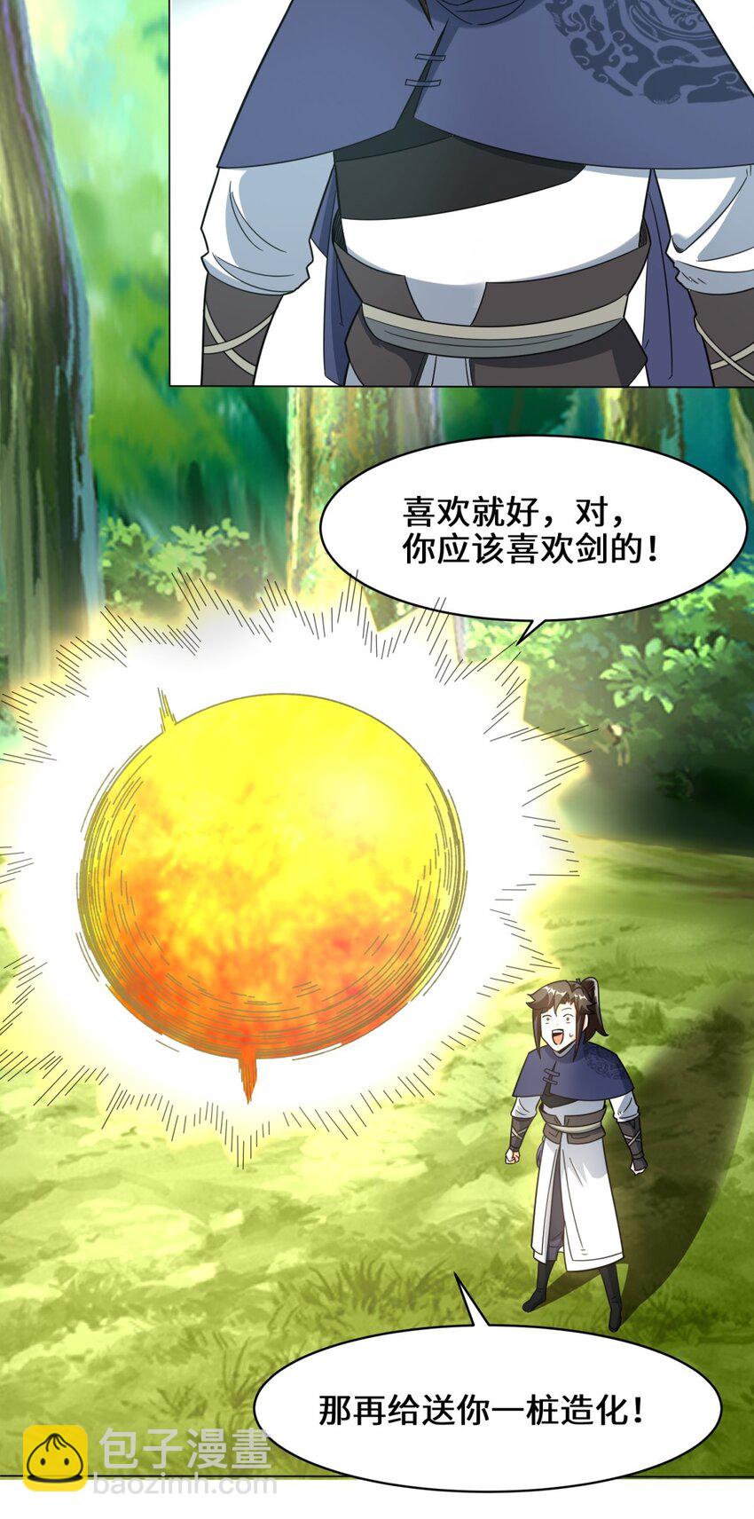 39 吞噬者？-第40话
