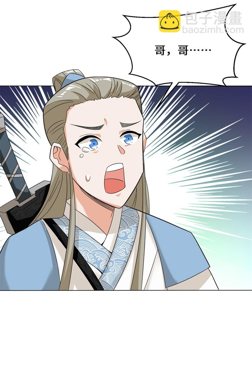 39 吞噬者？-第40话