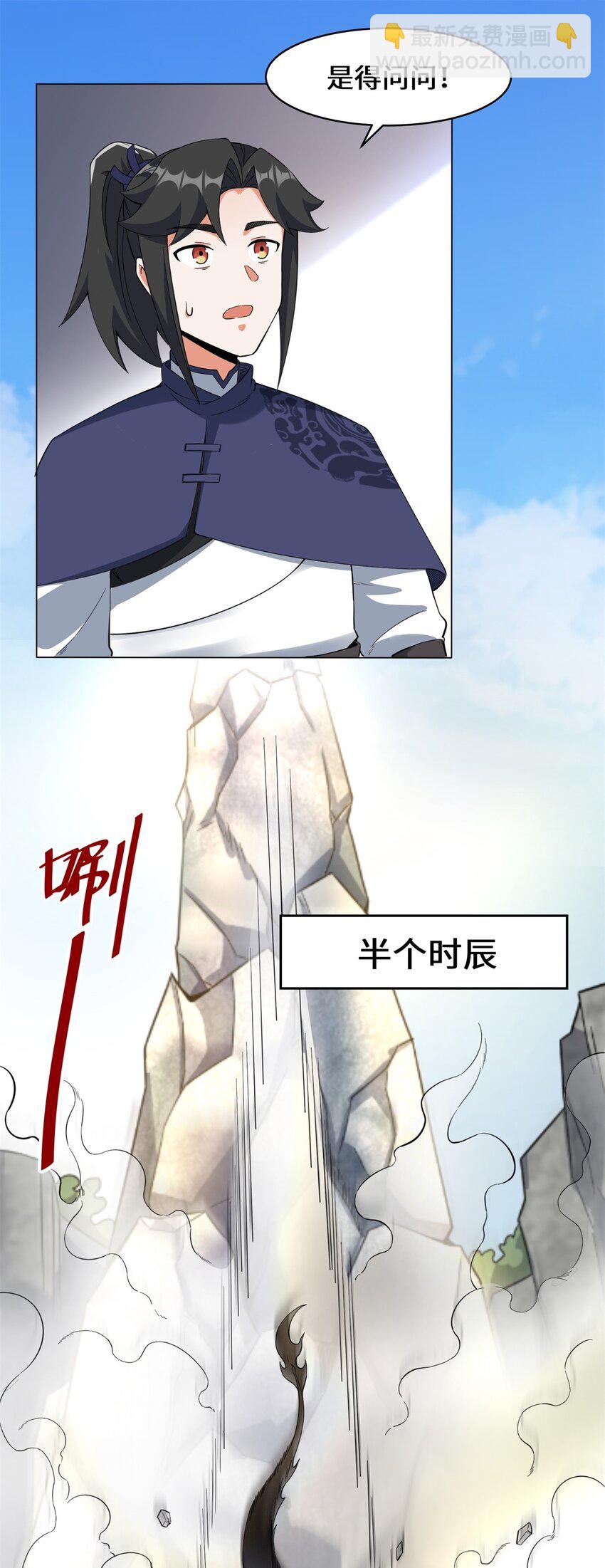 39 吞噬者？-第40话