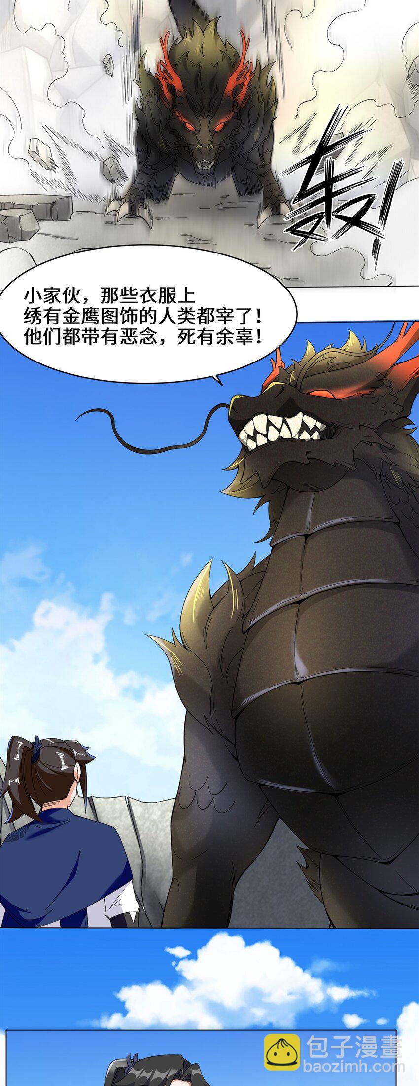 39 吞噬者？-第40话