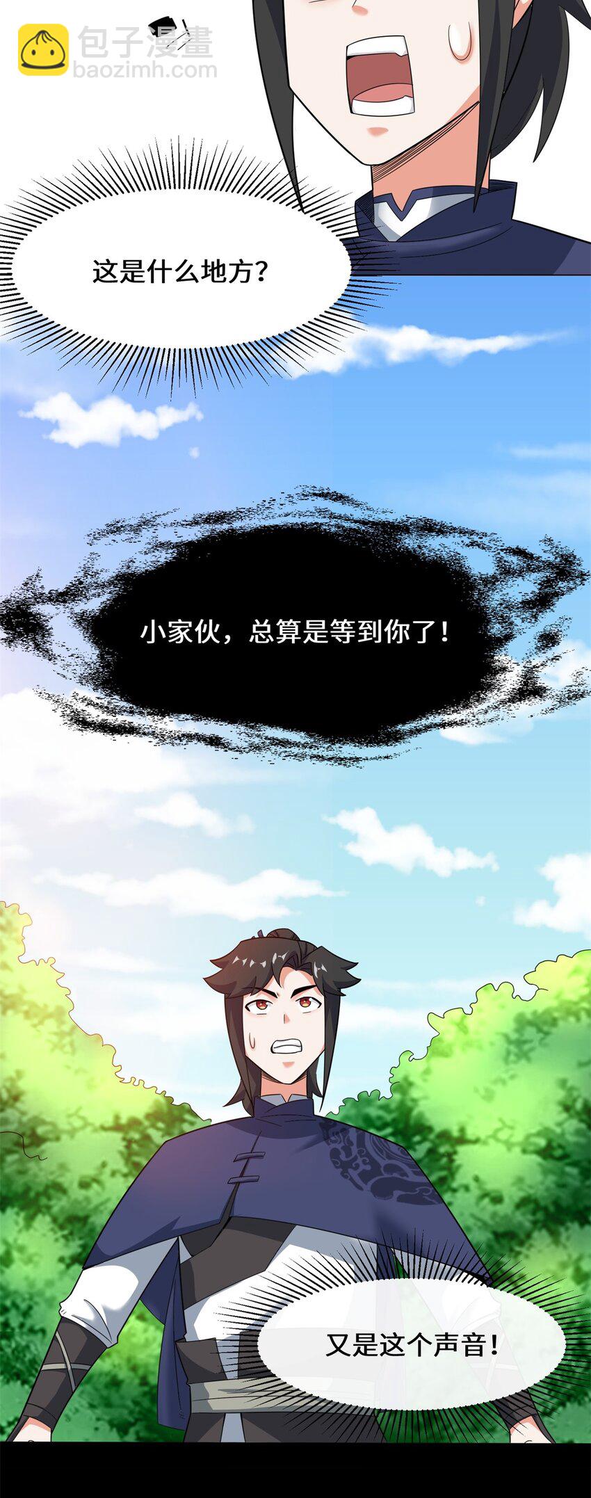 39 吞噬者？-第40话