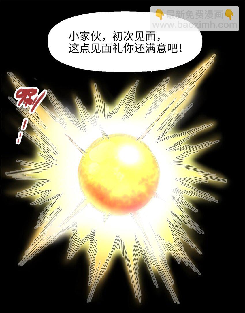 39 吞噬者？-第40话