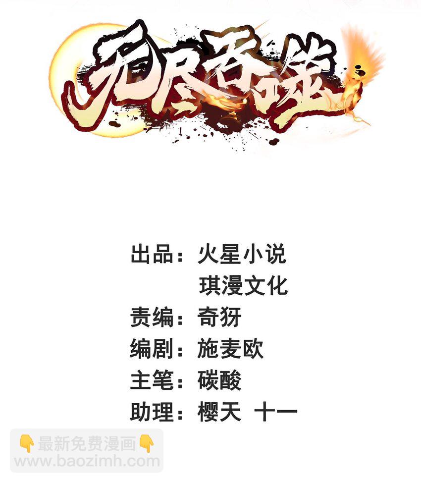 41 朝歌动乱-第42话