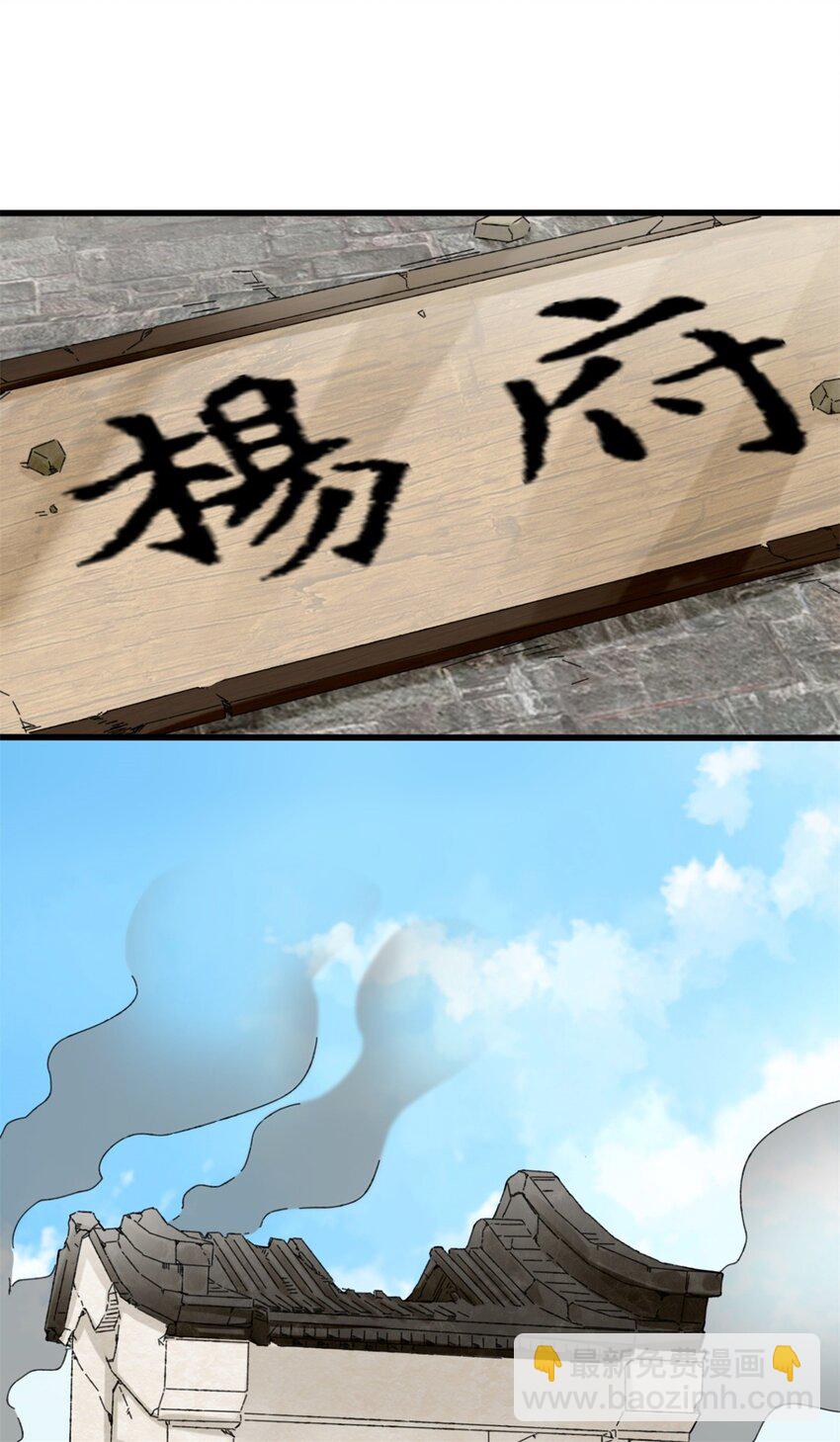 41 朝歌动乱-第42话