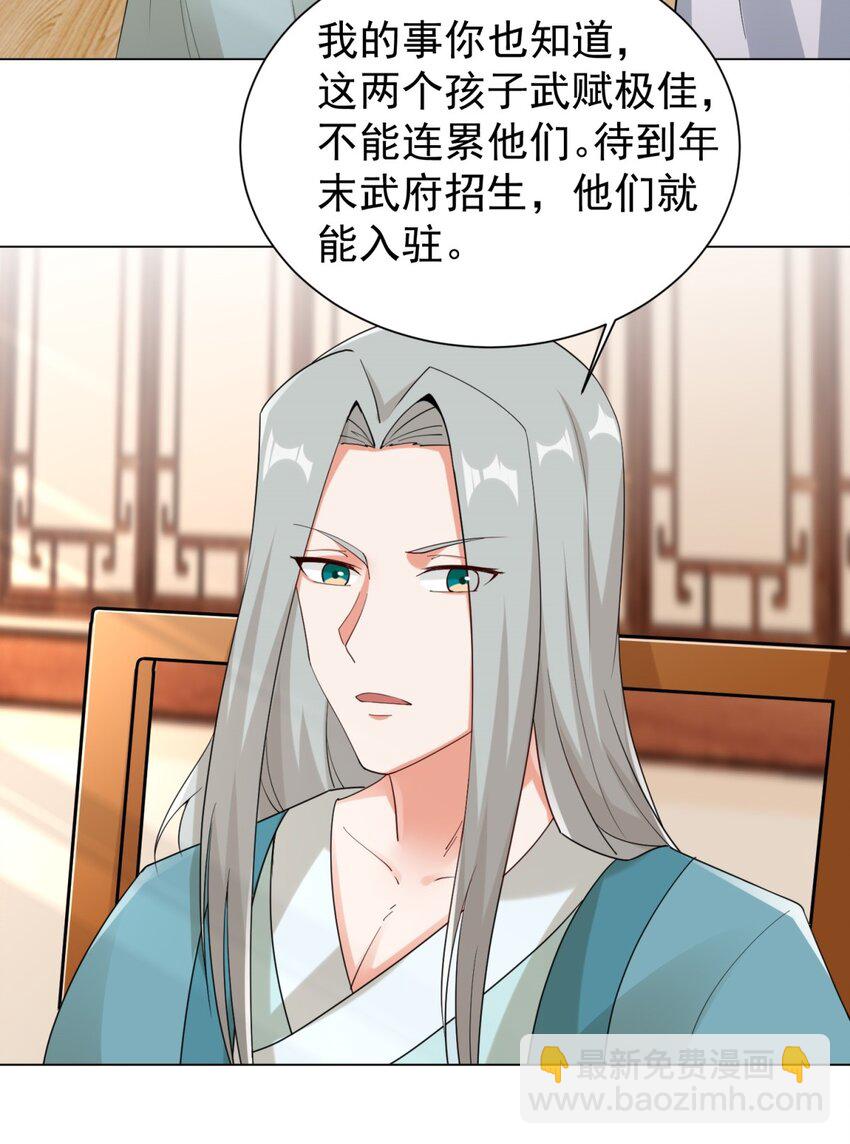 43 师尊果然是个渣男(1/2)-第44话