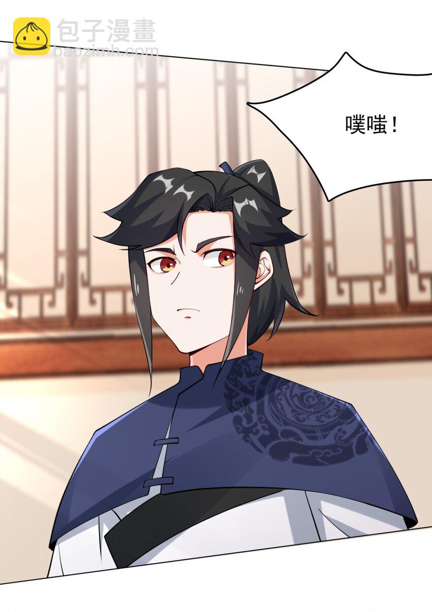 43 师尊果然是个渣男(1/2)-第44话