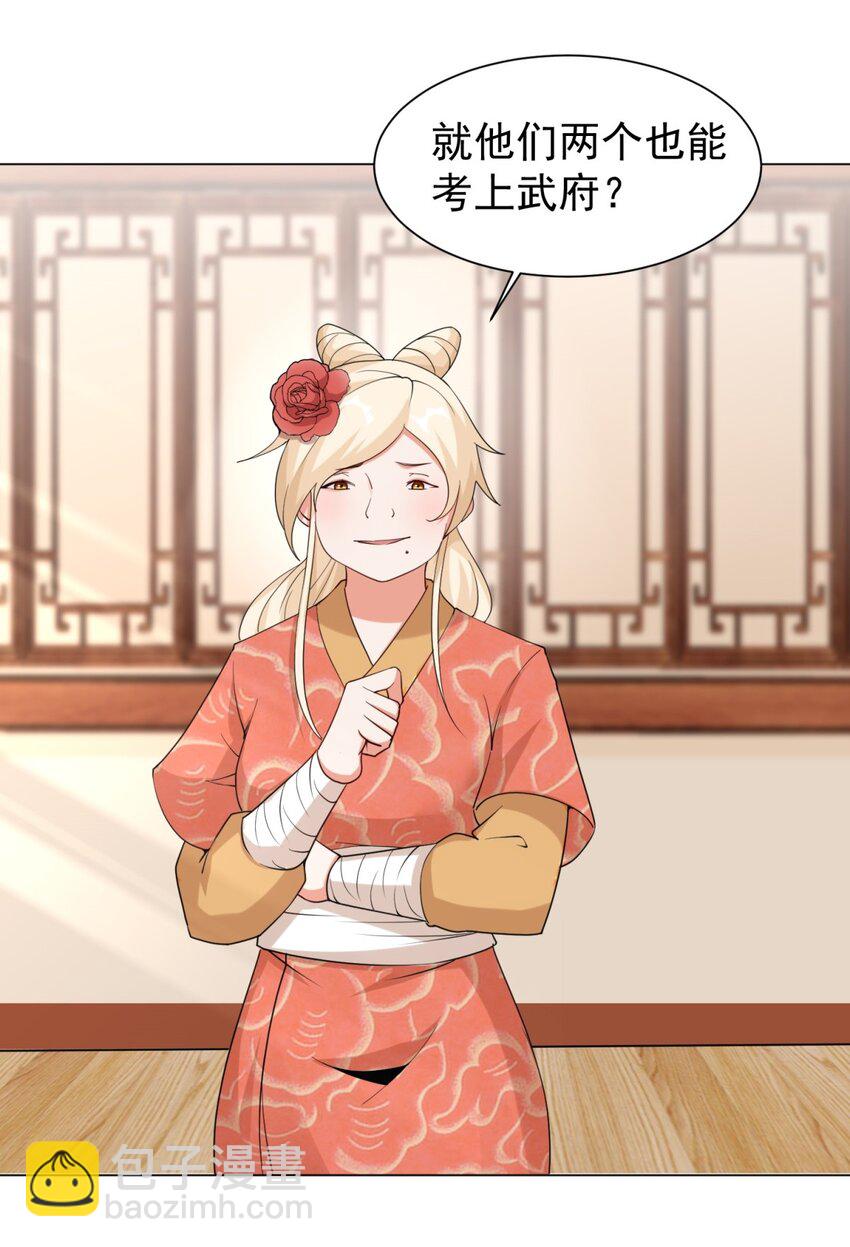 43 师尊果然是个渣男(1/2)-第44话