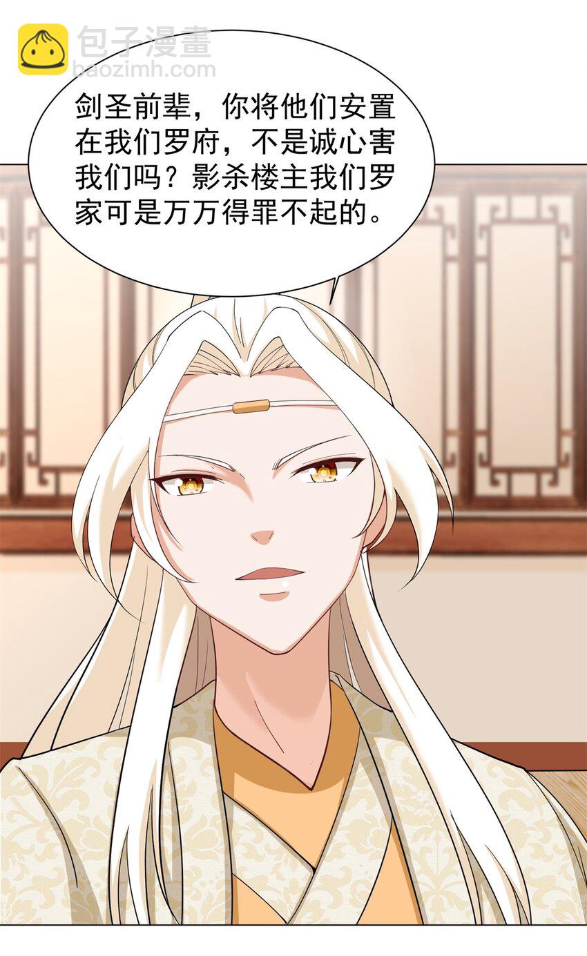 43 师尊果然是个渣男(1/2)-第44话