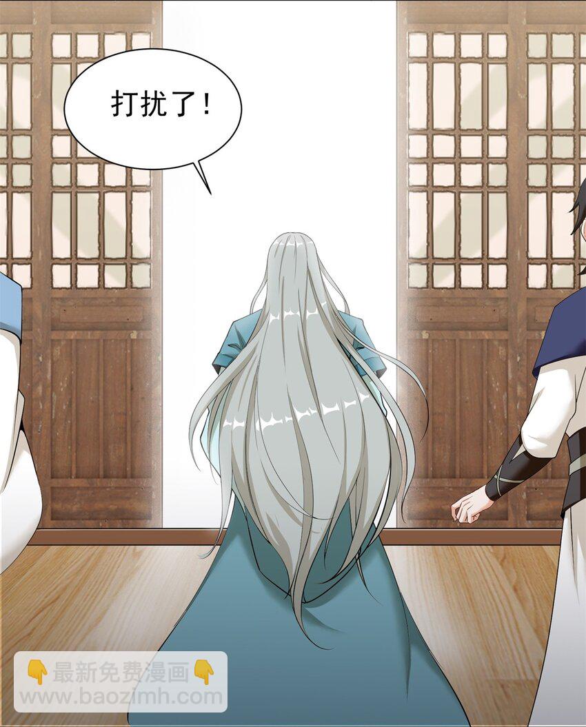 43 师尊果然是个渣男(1/2)-第44话