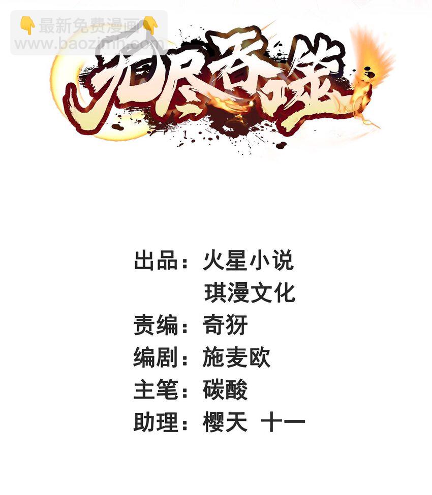 43 师尊果然是个渣男(1/2)-第44话