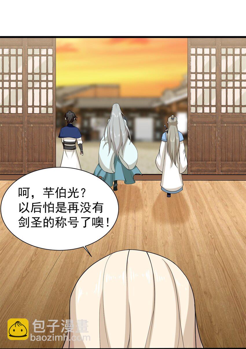 43 师尊果然是个渣男(1/2)-第44话