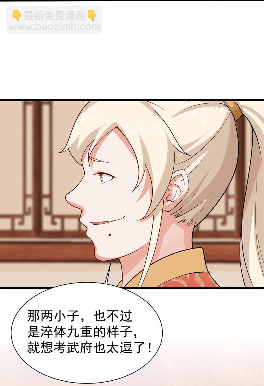 43 师尊果然是个渣男(1/2)-第44话