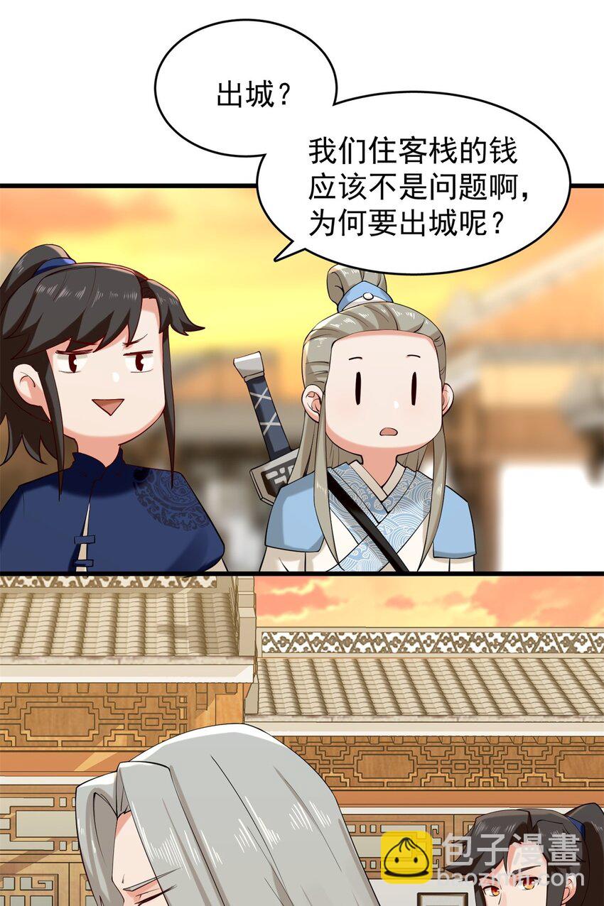 43 师尊果然是个渣男(1/2)-第44话