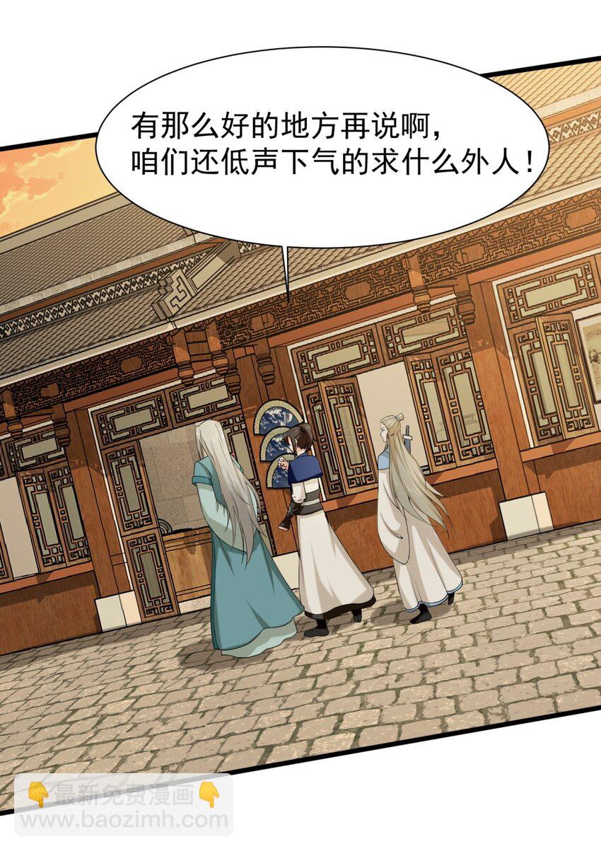 43 师尊果然是个渣男(1/2)-第44话