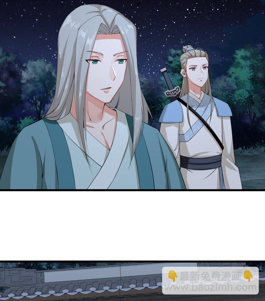 43 师尊果然是个渣男(1/2)-第44话