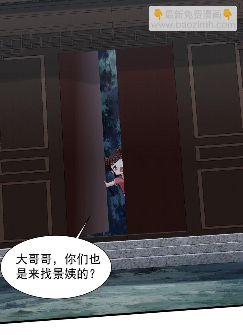 43 师尊果然是个渣男(1/2)-第44话