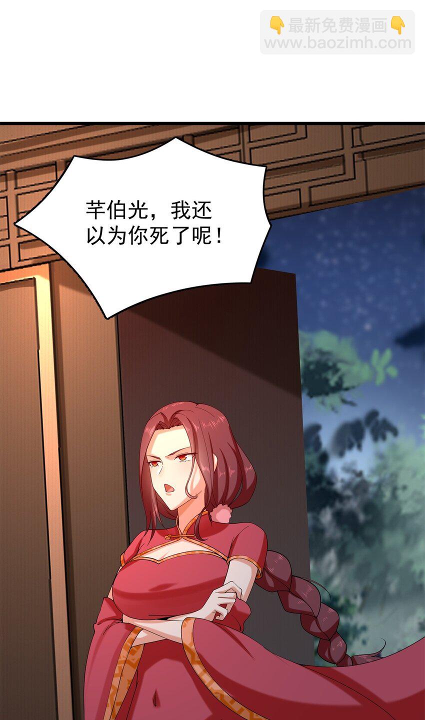 43 师尊果然是个渣男(1/2)-第44话