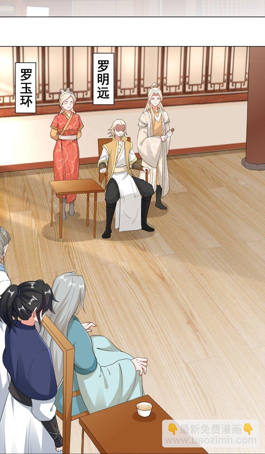 43 师尊果然是个渣男(1/2)-第44话