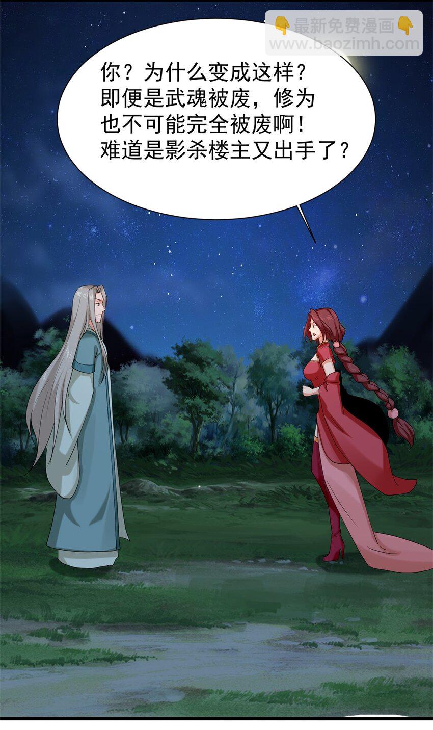 43 师尊果然是个渣男(1/2)-第44话