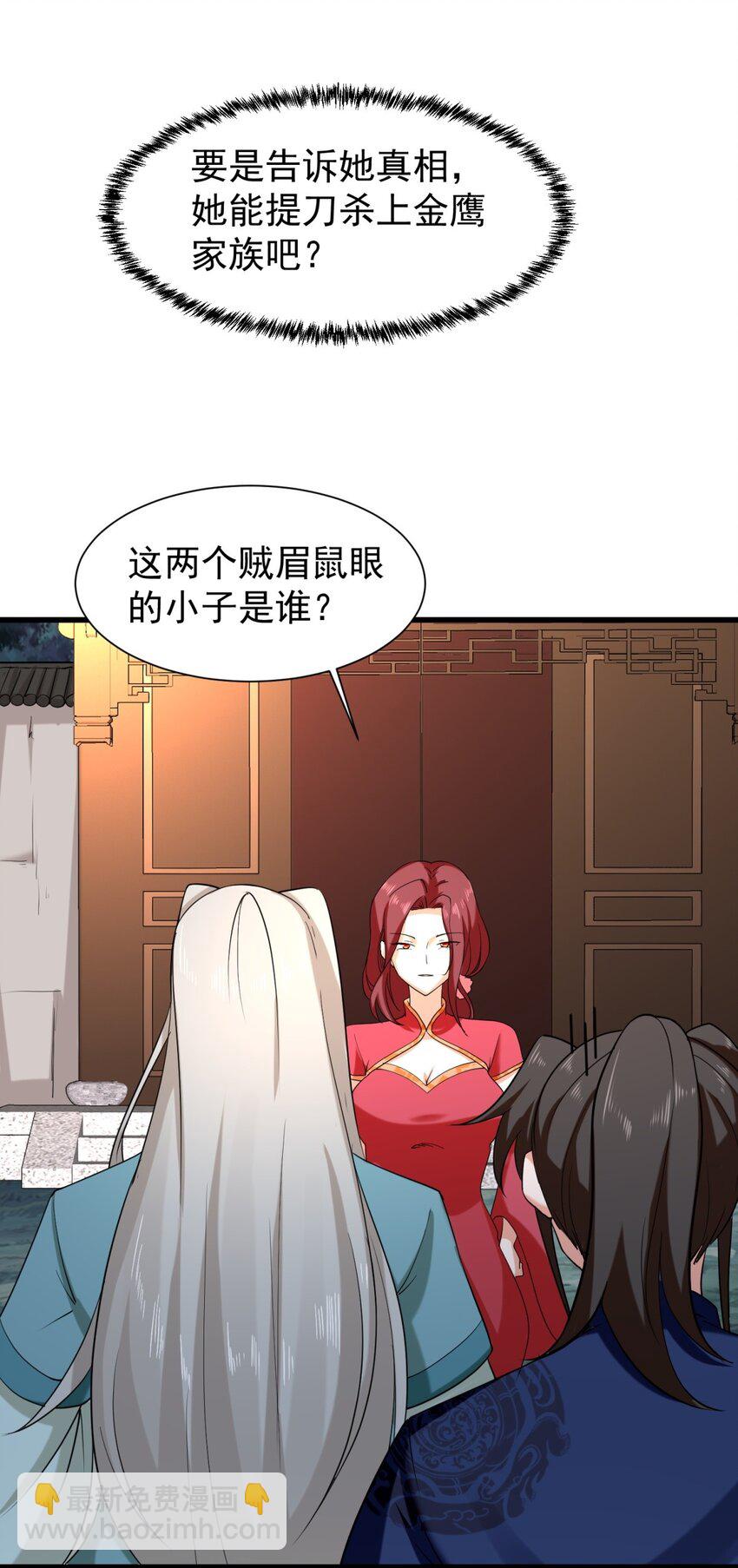 43 师尊果然是个渣男(1/2)-第44话