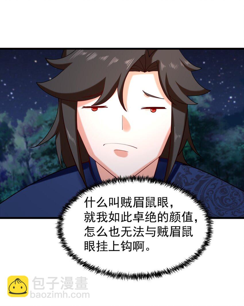 43 师尊果然是个渣男(1/2)-第44话