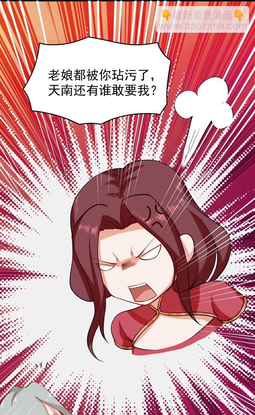 43 师尊果然是个渣男(1/2)-第44话