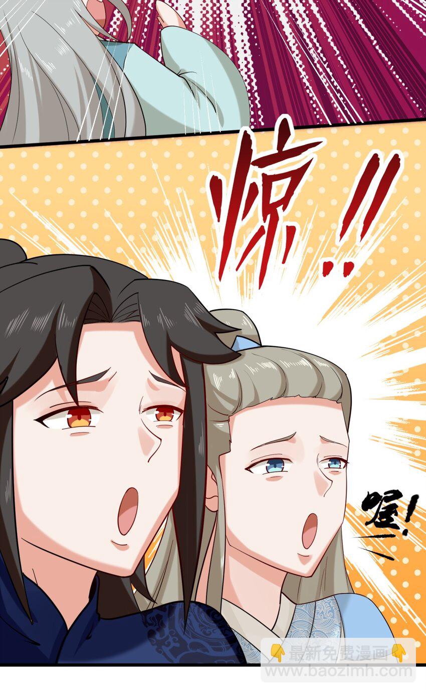 43 师尊果然是个渣男(1/2)-第44话