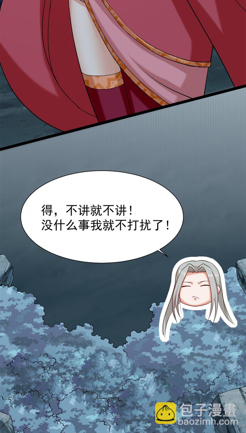 43 师尊果然是个渣男(1/2)-第44话