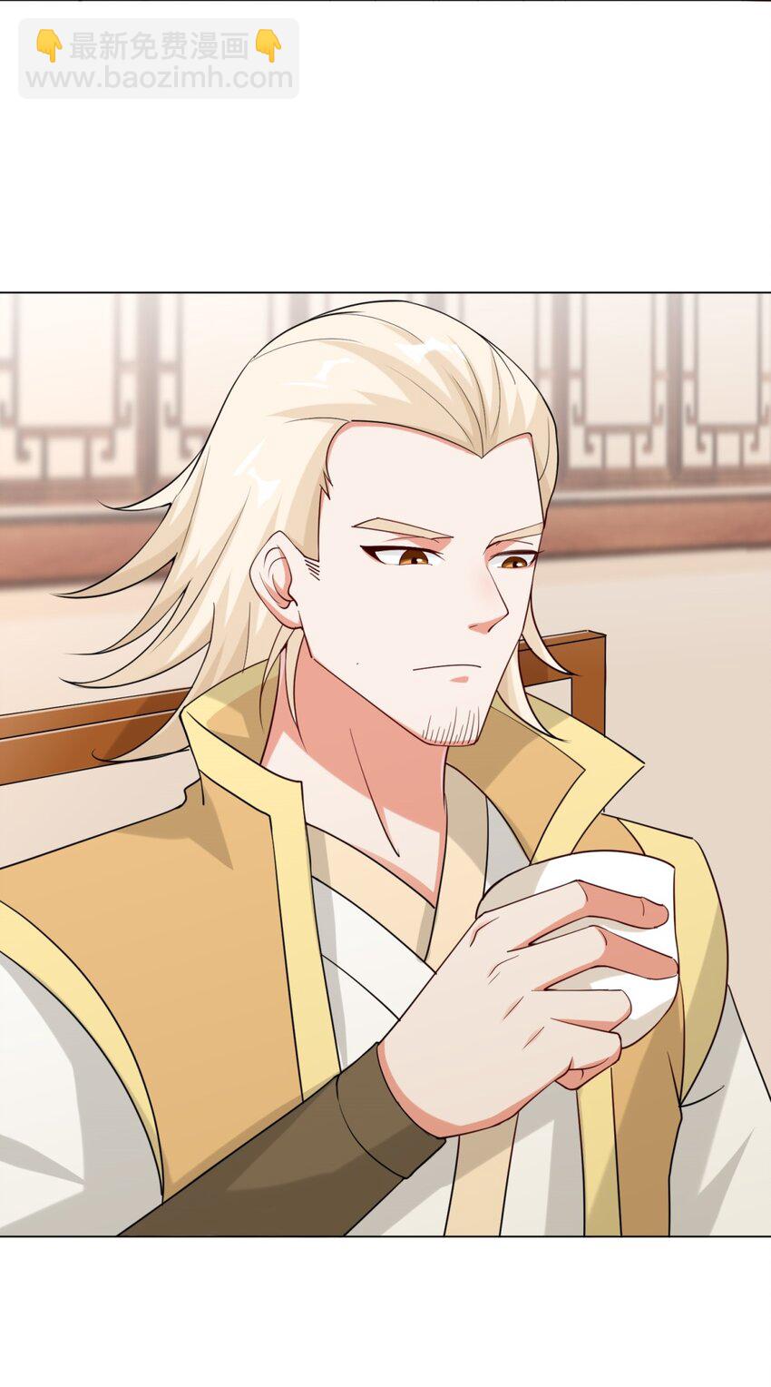 43 师尊果然是个渣男(1/2)-第44话