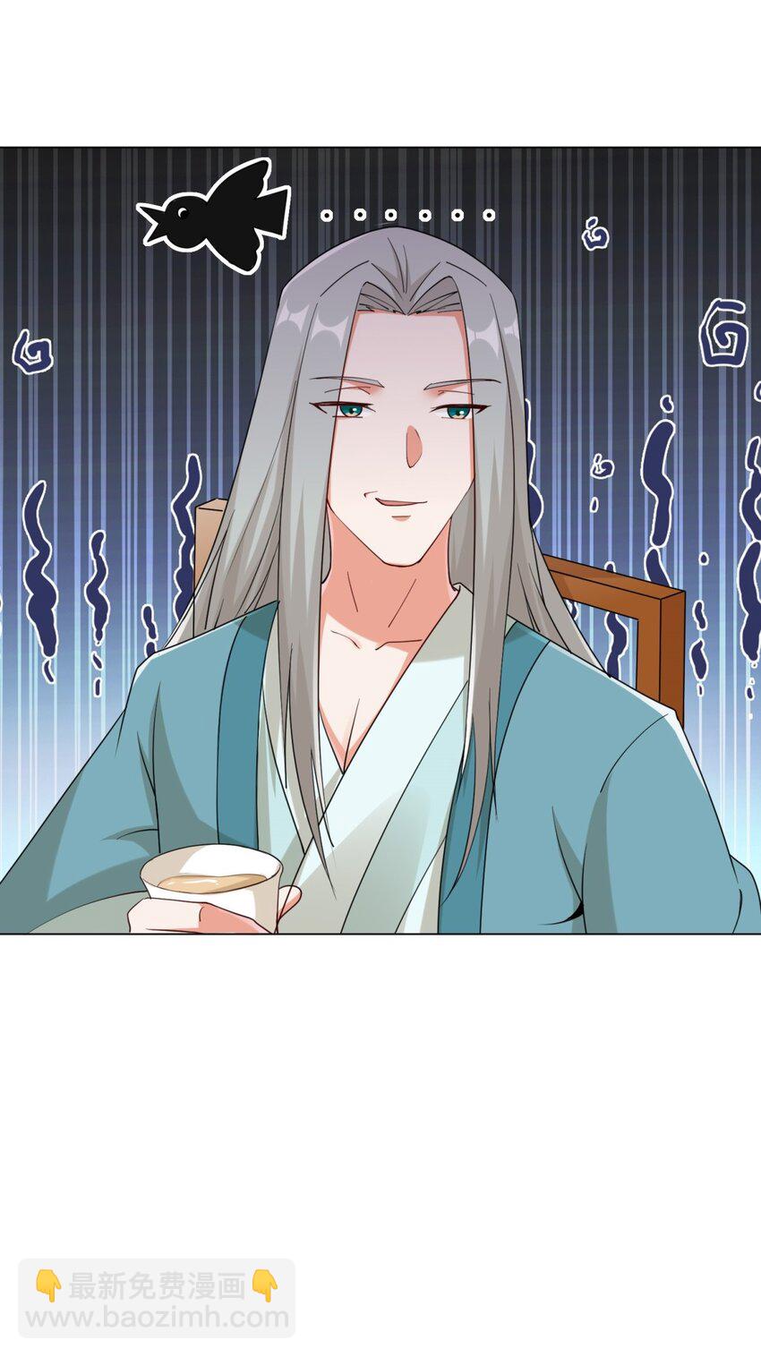43 师尊果然是个渣男(1/2)-第44话