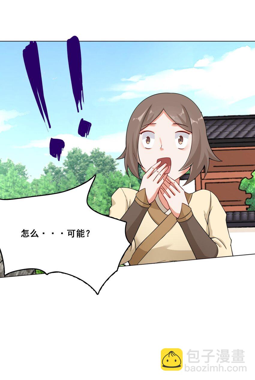 47 打人就打脸-第48话