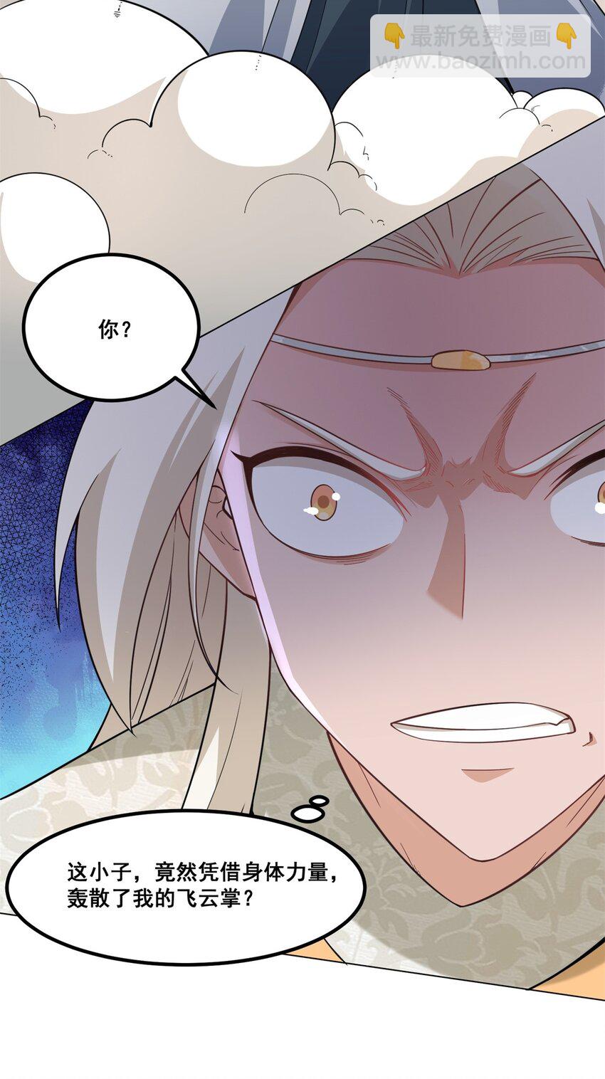 47 打人就打脸-第48话