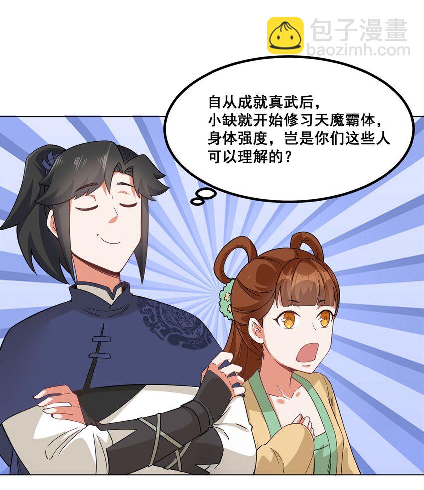 47 打人就打脸-第48话