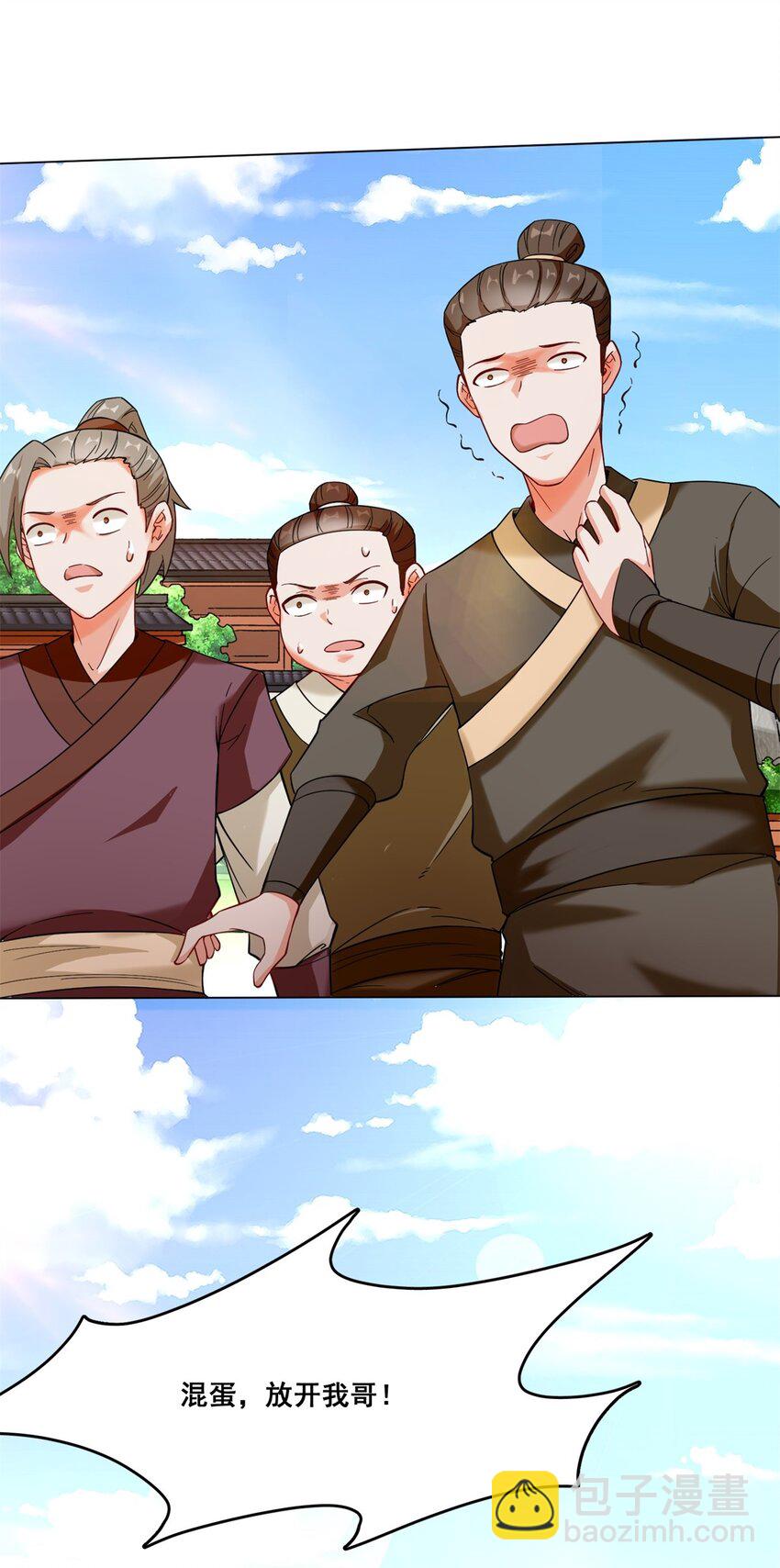 47 打人就打脸-第48话