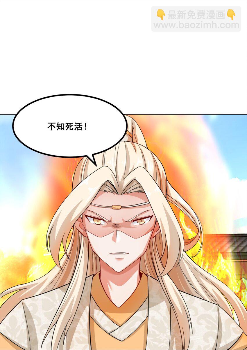 47 打人就打脸-第48话