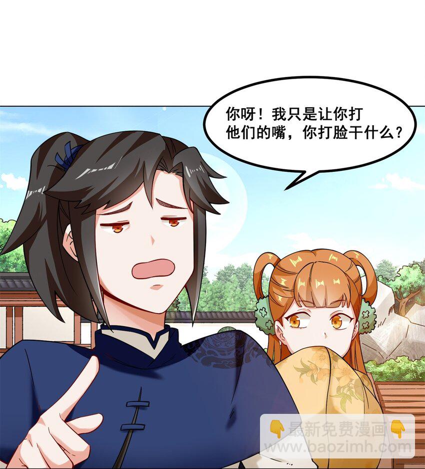 47 打人就打脸-第48话