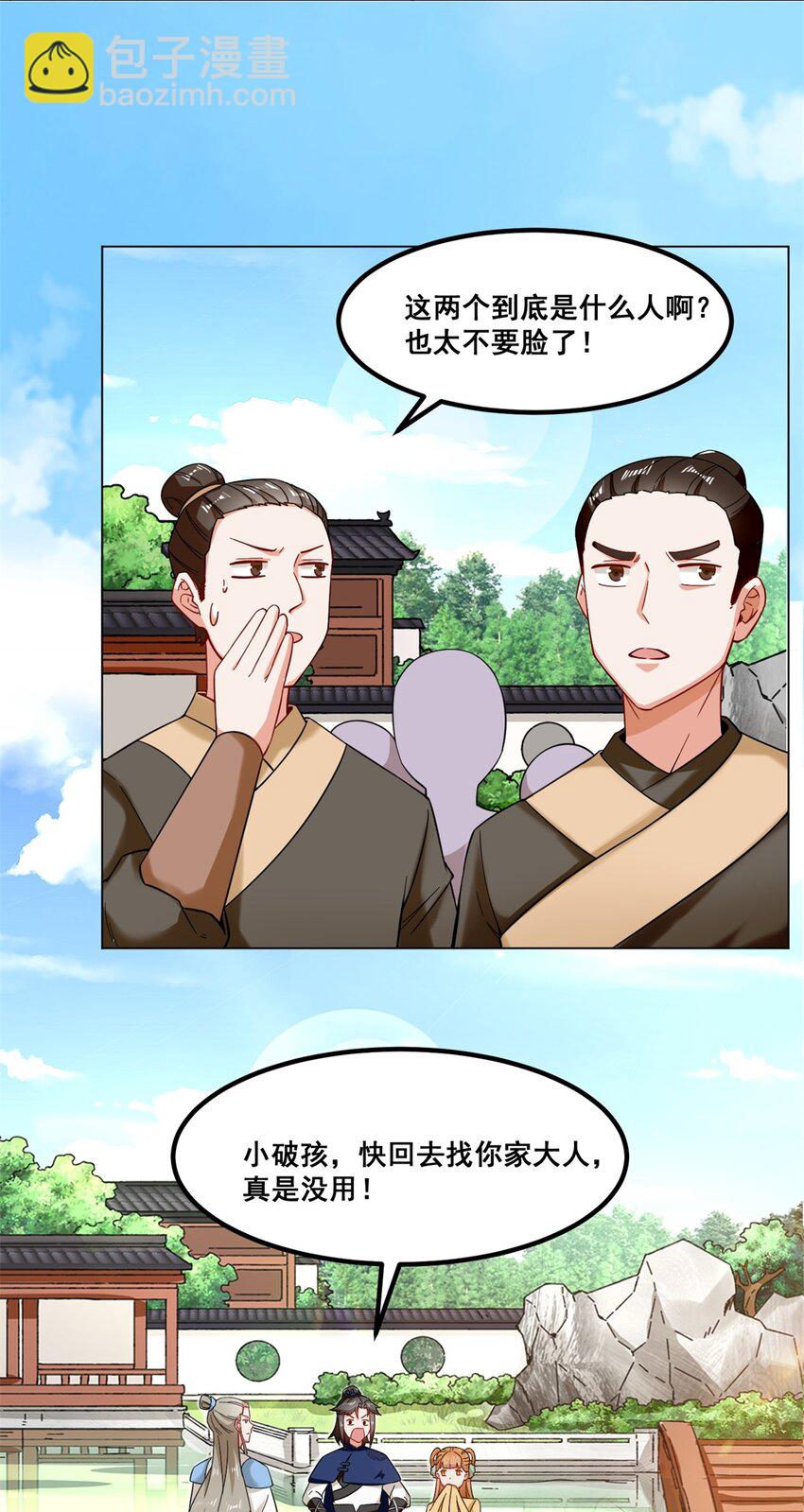 47 打人就打脸-第48话