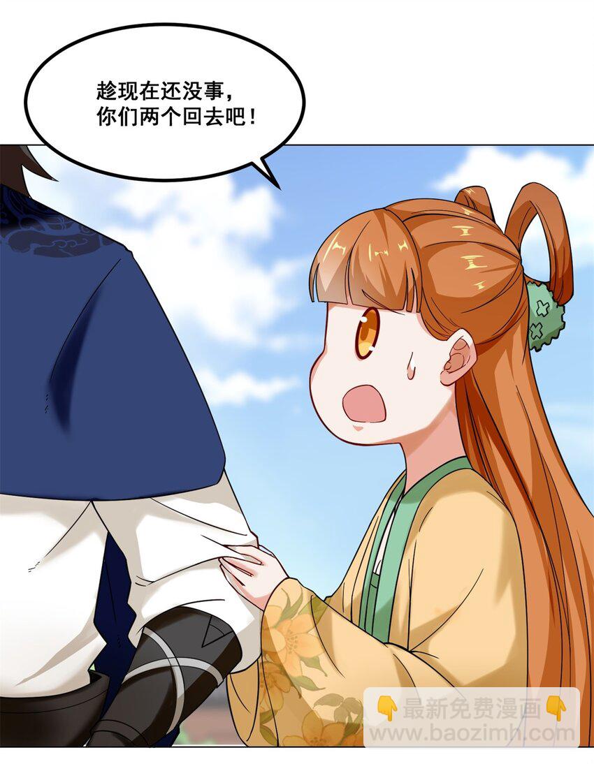 47 打人就打脸-第48话