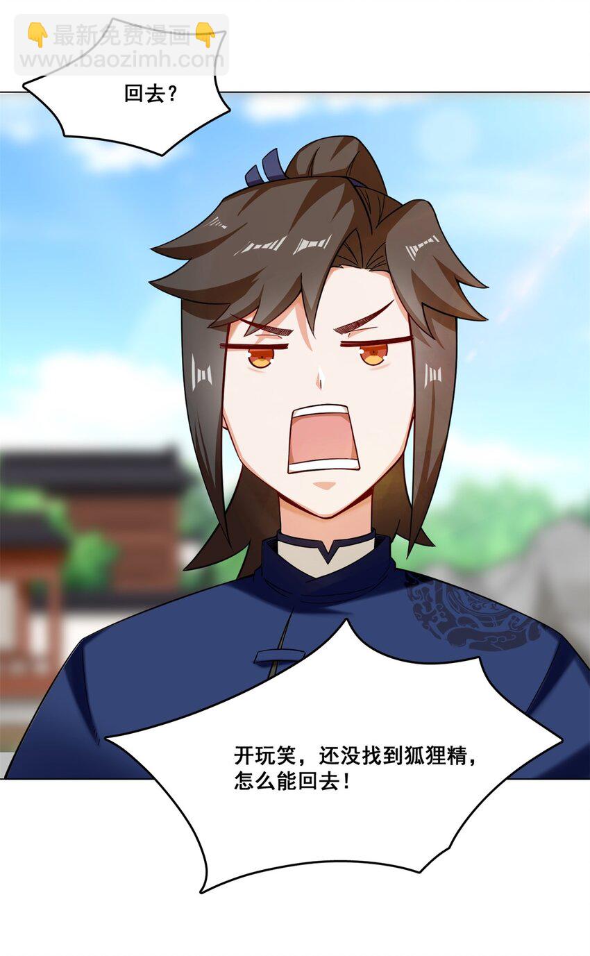 47 打人就打脸-第48话