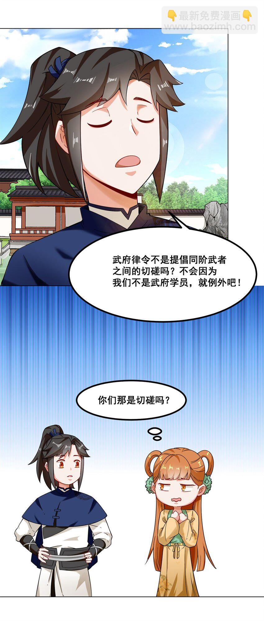 47 打人就打脸-第48话