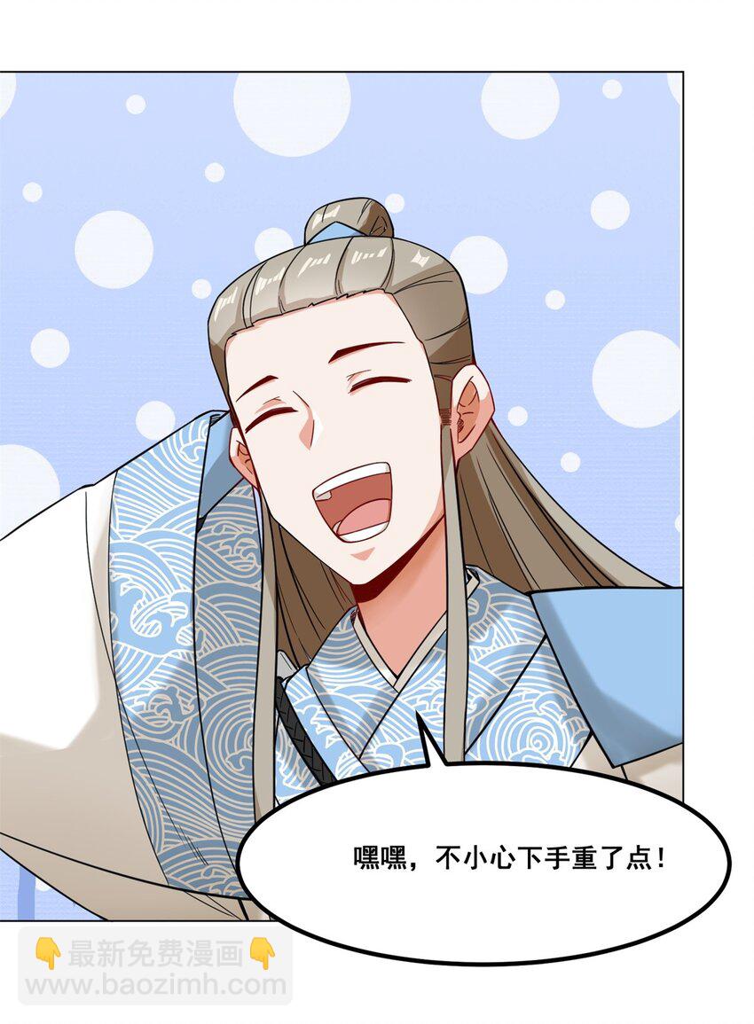 47 打人就打脸-第48话
